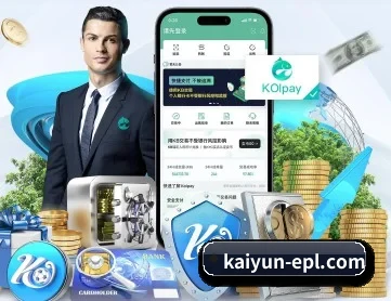 开云赛事直播 APP 深度功能(Kaiyun Sports)