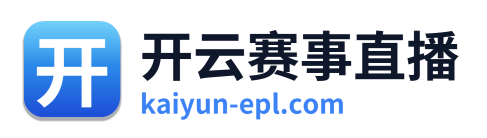 开云赛事直播 Logo